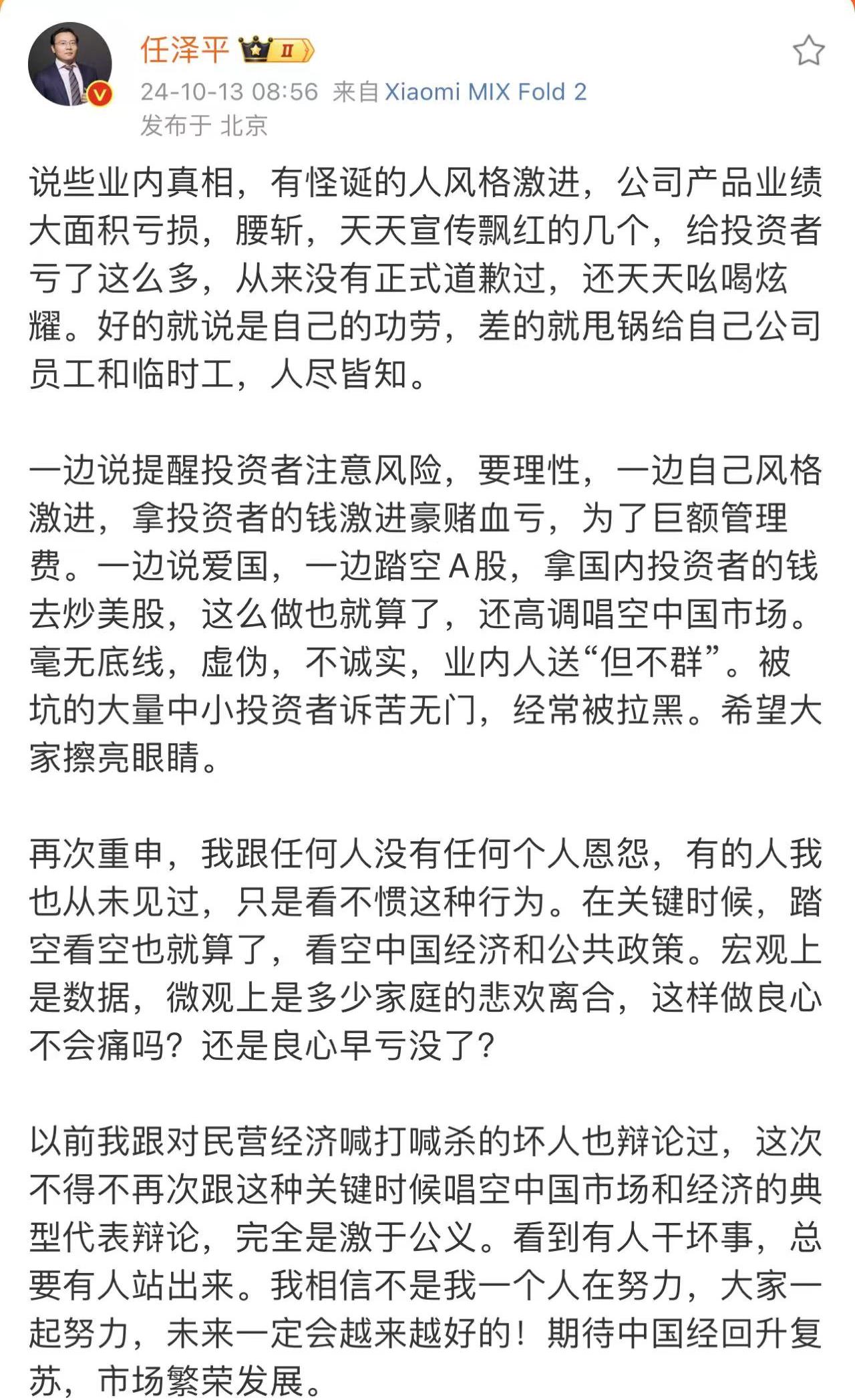 任泽平、但斌被禁止关注背后的故事，小巷中的独特风味小店探索