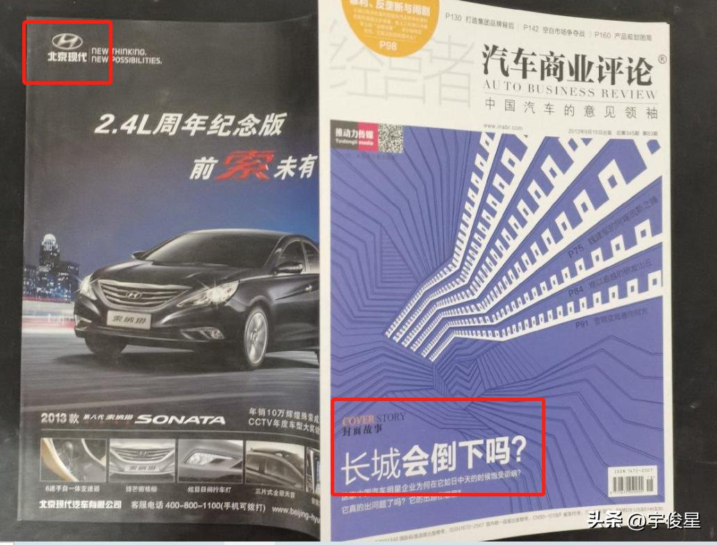 长城汽车董事长谈行业未来，车厂倒闭不可避免，行业需自我革新与适应变革时代趋势 🚗