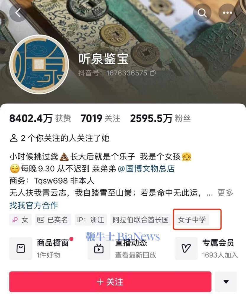 听泉鉴宝复播：不敢再休息了,听泉鉴宝复播，不敢再休息了