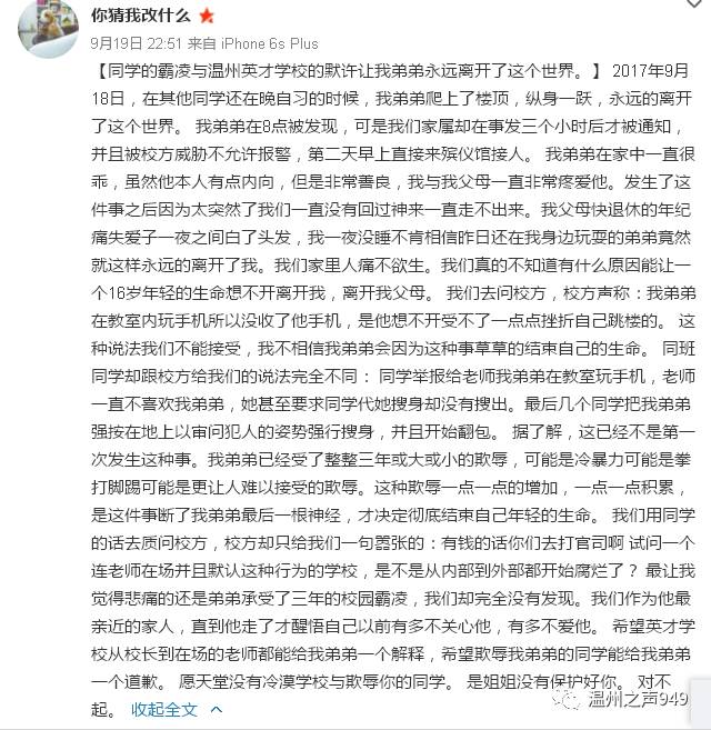 校方否认身亡高三学生被霸凌,校方坚决否认，身亡高三学生未曾遭受霸凌——科技守护校园安全新篇章