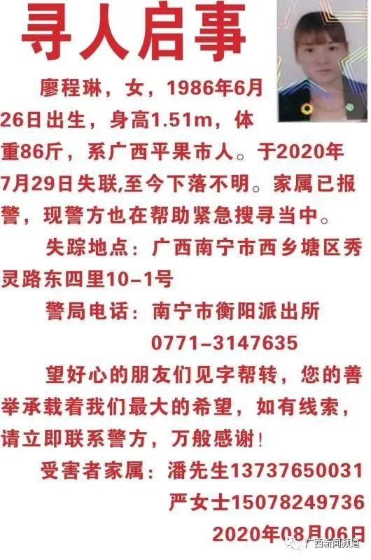 南宁两名11岁女孩失联事件揭秘，派出所迅速响应引发关注焦点