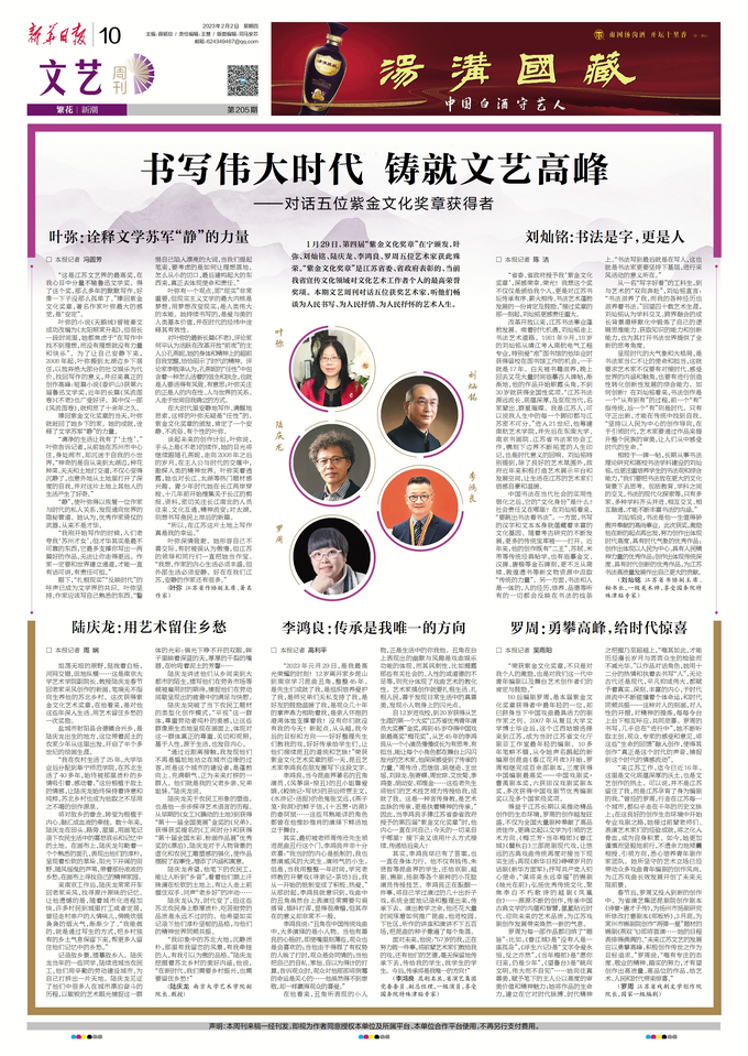 努力铸就新时代文艺高峰,努力铸就新时代文艺高峰