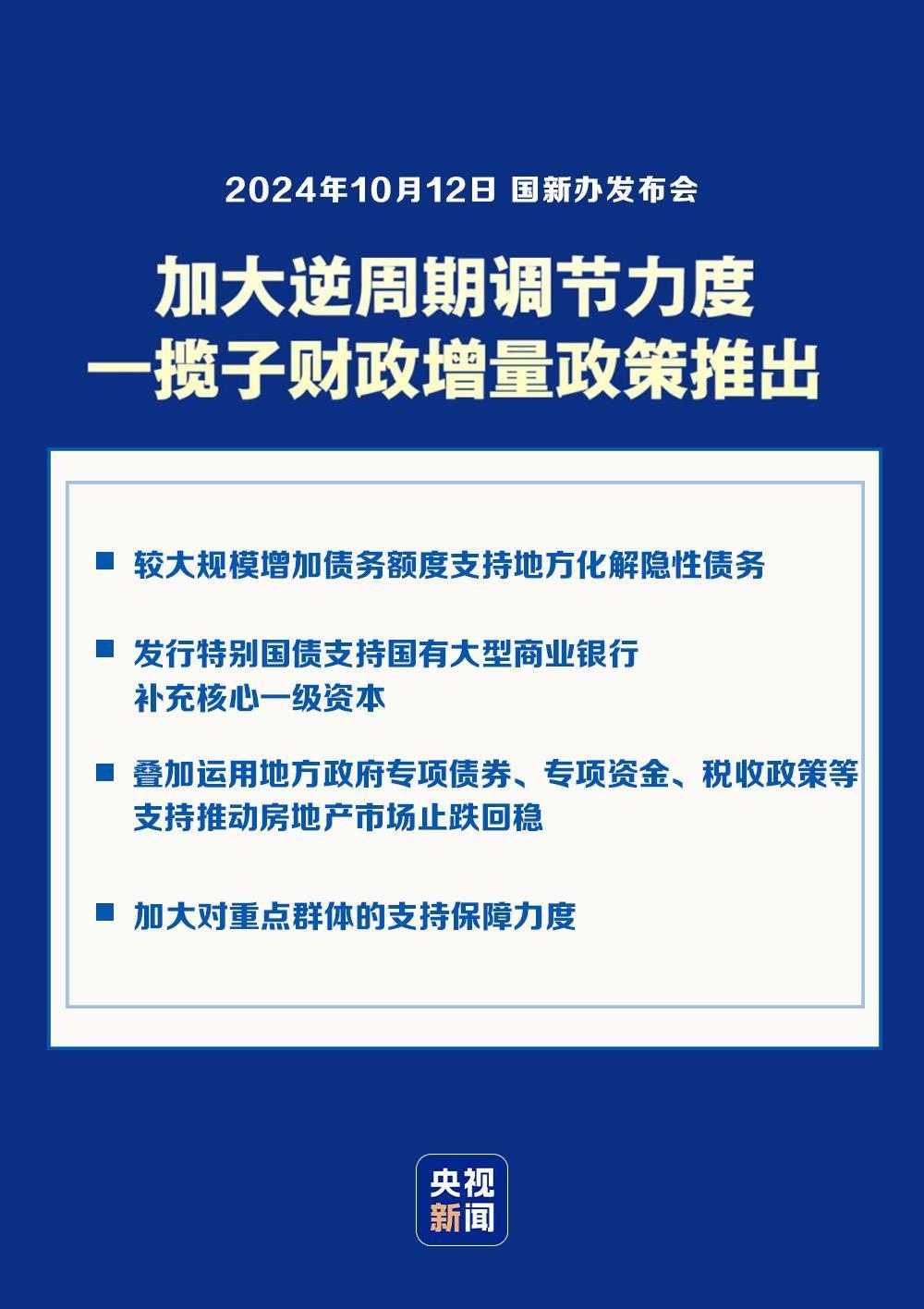 一揽子增量政策靶向发力，让爱与陪伴更温馨的温馨策略