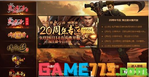 最新仿盛大传奇网站,最新仿盛大传奇网站，详细步骤指南