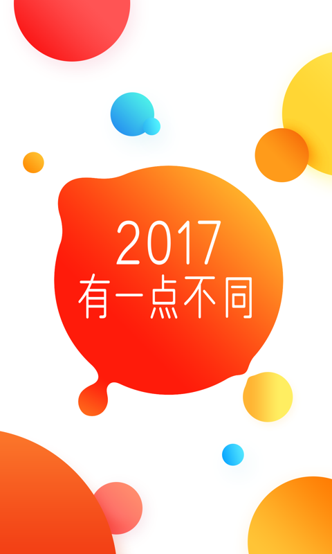 淘宝最新版下载2017,淘宝最新版下载2017，变化、学习与自信的力量