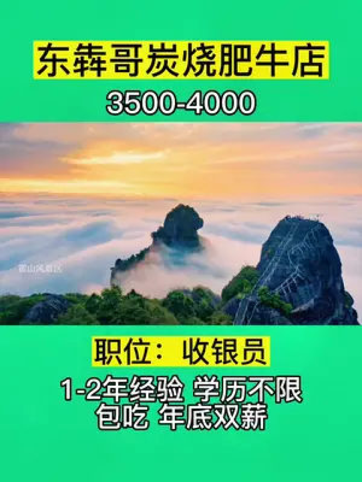 萧县在线最新招聘信息，启程探索自然美景，寻找内心的平和宁静之旅