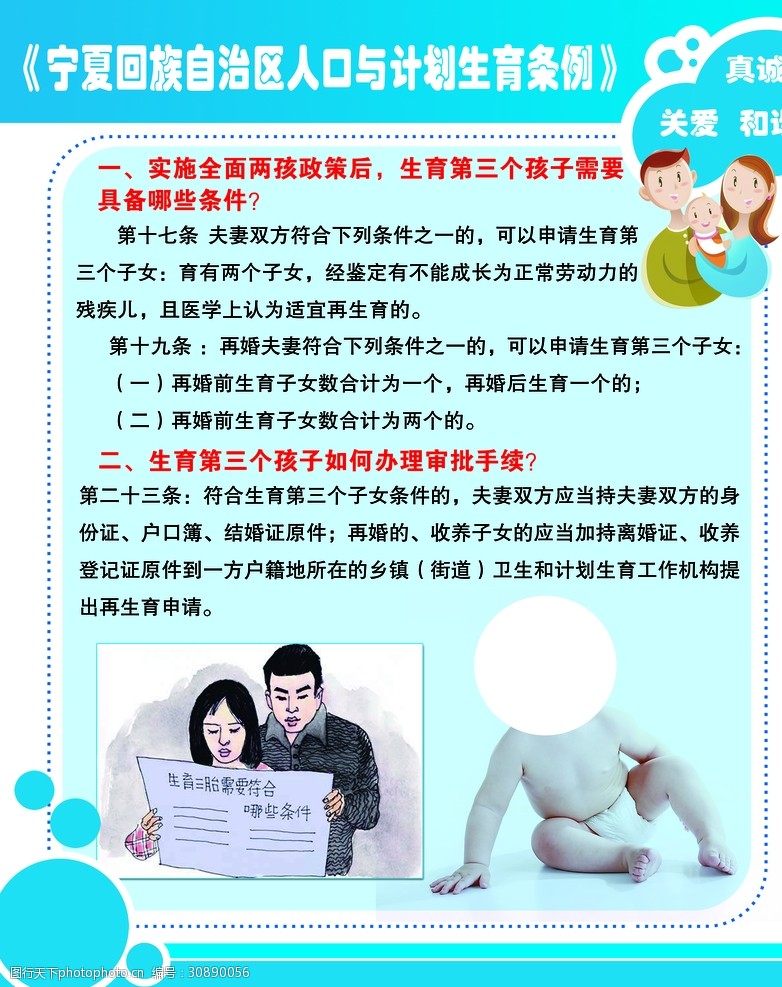 我国最新计划生育规定,我国最新计划生育规定步骤指南