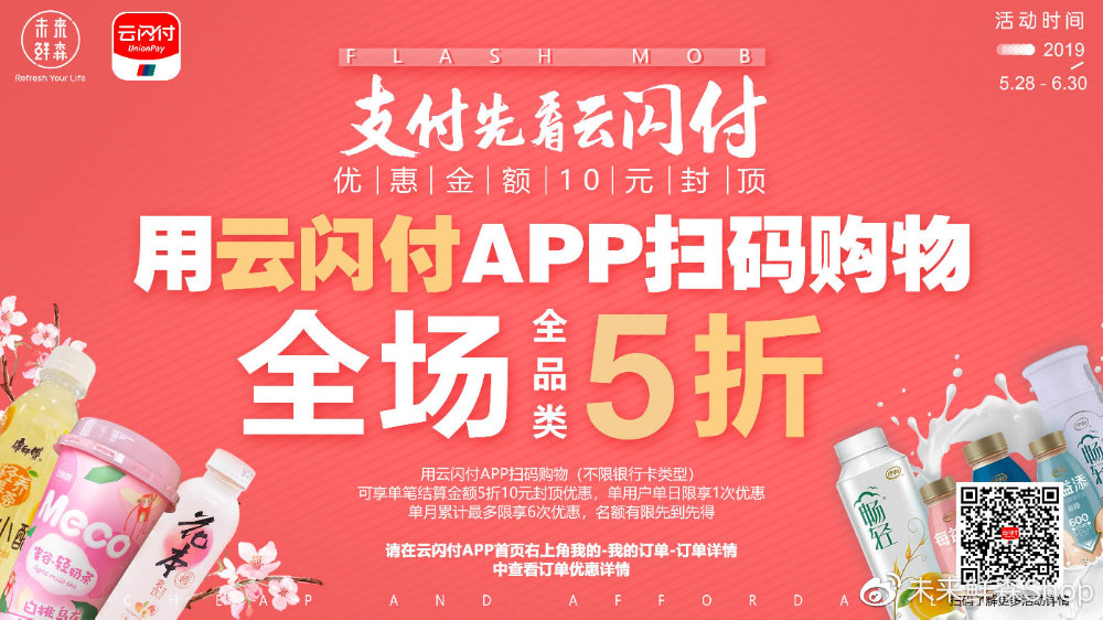 关于云闪付活动的全面解读，最新活动及优惠信息一网打尽