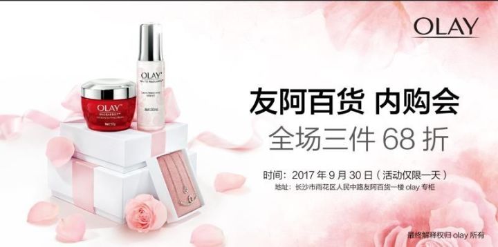 最新化妆品广告，爱的魔法，美丽相伴的旅程