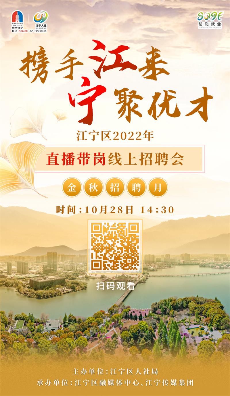 江宁人才市场的最新招聘盛宴，职场未来从这里启航！