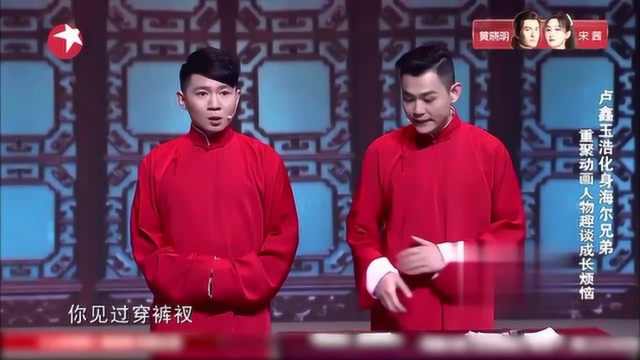 卢鑫玉浩最新相声视频,重磅推荐卢鑫玉浩最新相声视频，笑翻全场！