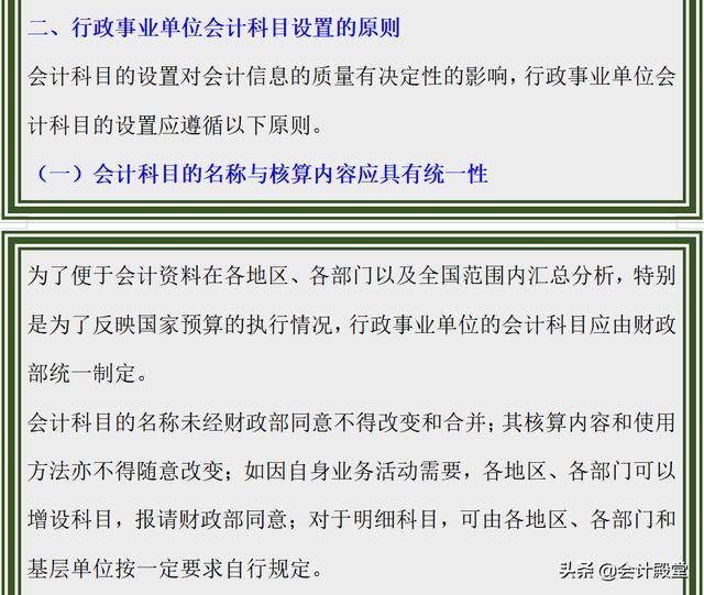 最新行政单位会计科目下的‘小巷瑰宝’探秘