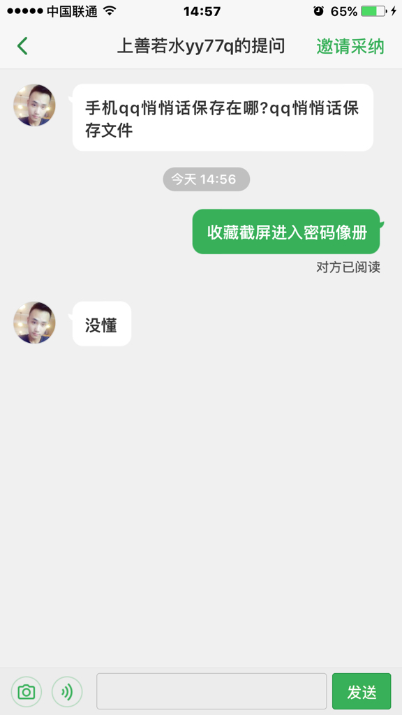 最新QQ悄悄话位置指南，全面解析带你轻松找到！