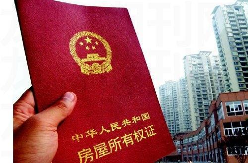 房产证共有人最新规定详解，从申请到审批的详细步骤指南
