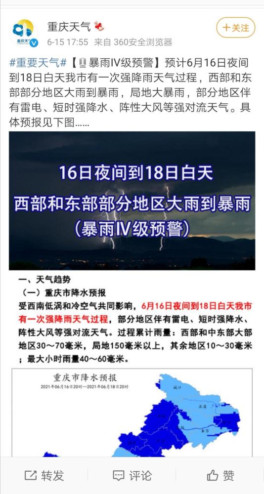 诏安县人事调整带来自信与成就感的励志之旅，新任命官员名单公布