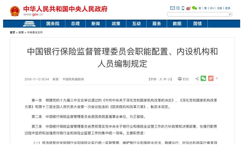 网贷监管最新动态，重塑行业格局，开启时代新篇章