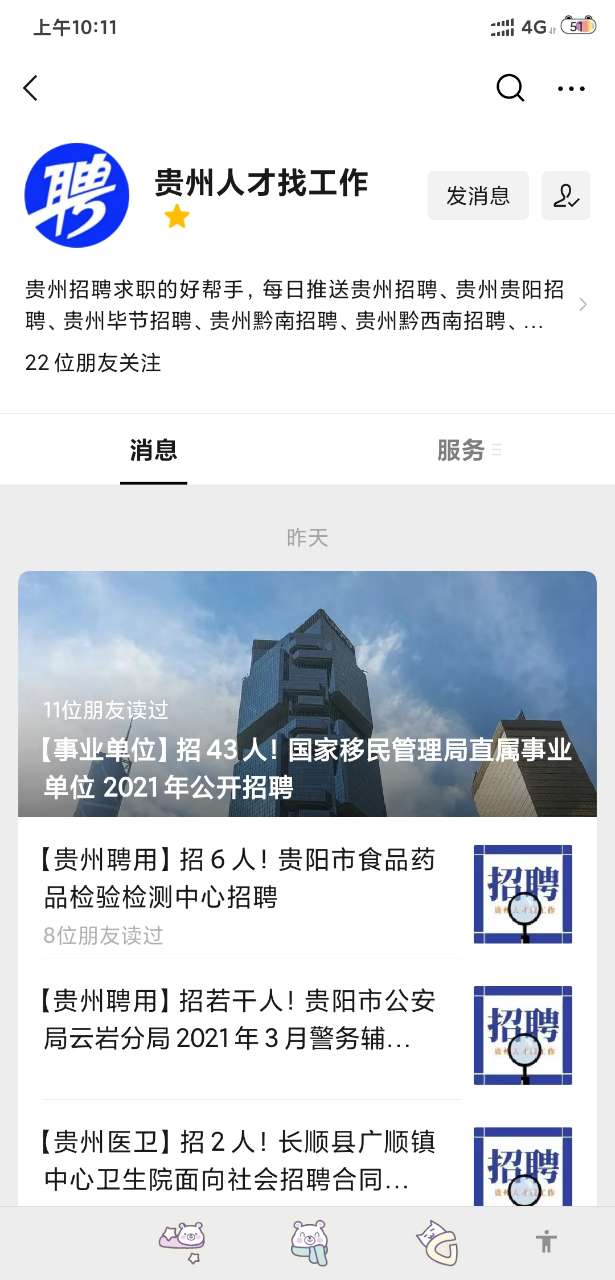 互联网服务 第268页