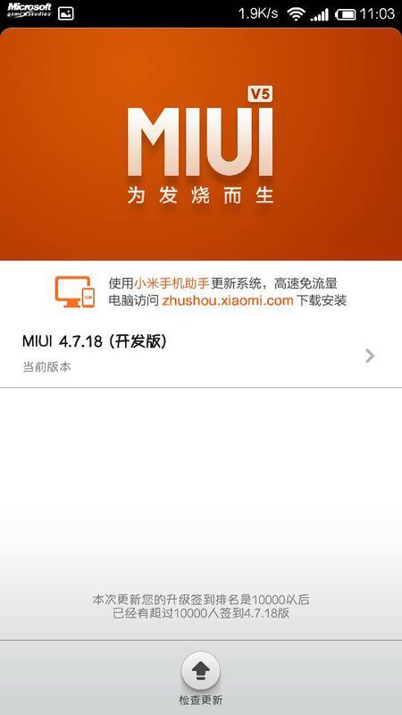 红米最新系统版本下载攻略，全面获取更新包