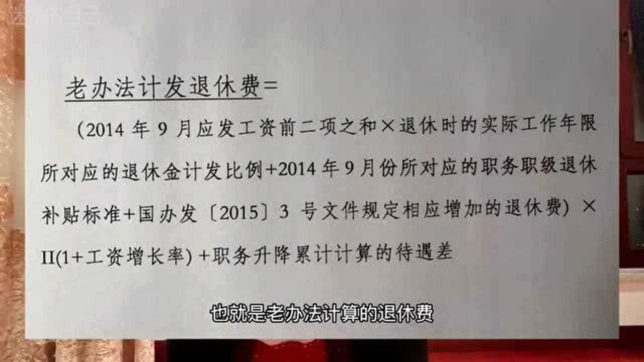副部级退休年龄最新规定详解