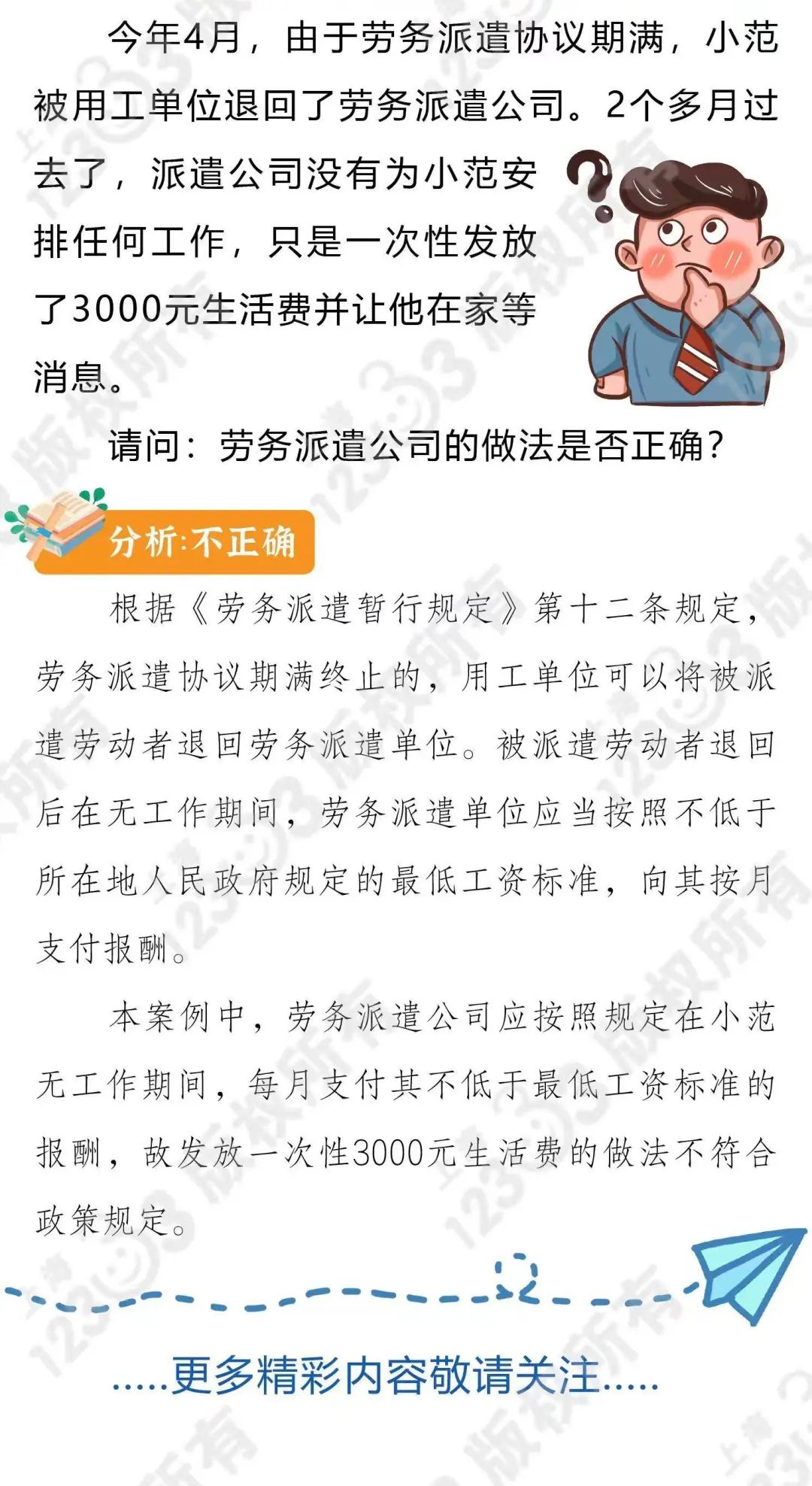 上海市最新劳动法下的温馨日常故事概述