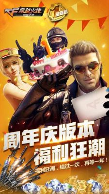 CF手游体验服2017最新深度解析与探讨