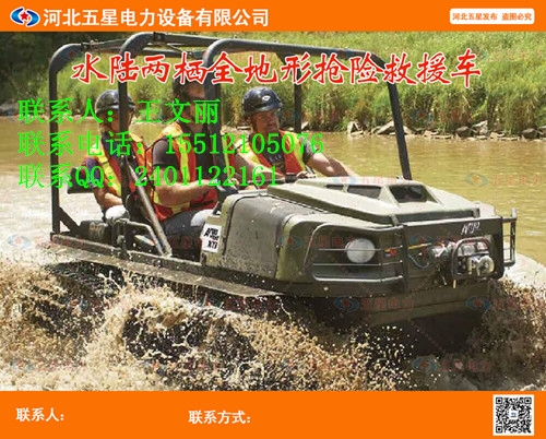 水陆战车探险之旅，冒险与家的温馨体验
