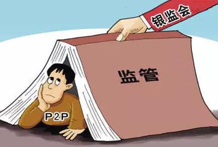 P2P最新监管细则详解，步骤指南与监管要求梳理