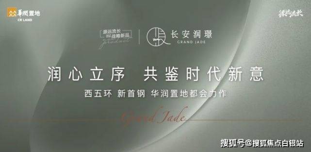 长安润璟最新动态速递，最新消息一览🏙️🌇