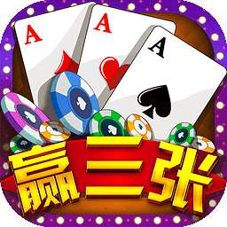血拼三张最新版，游戏魅力与策略解析全攻略