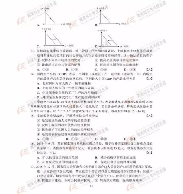 湖北高考最新消息2017年动态更新✨