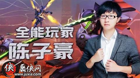 cf陈子豪2017最新视频,CF陈子豪2017最新视频，观看与学习指南