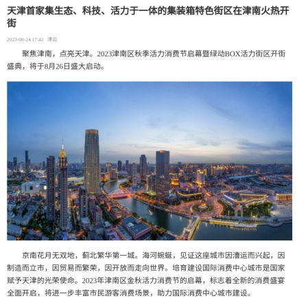 汉沽最新新闻，高科技产品革新生活体验，引领未来发展趋势