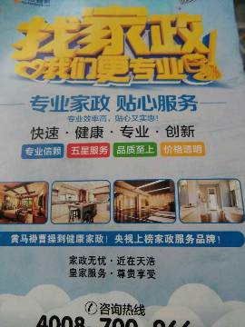 杭州最新保洁员招聘启事，开启职业新篇章的呼唤