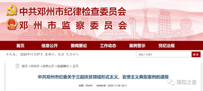 邓州最新招聘，深度解析与观点论述