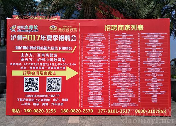 最新泸州招聘信息揭秘，小巷中的职业宝藏等你来发掘！