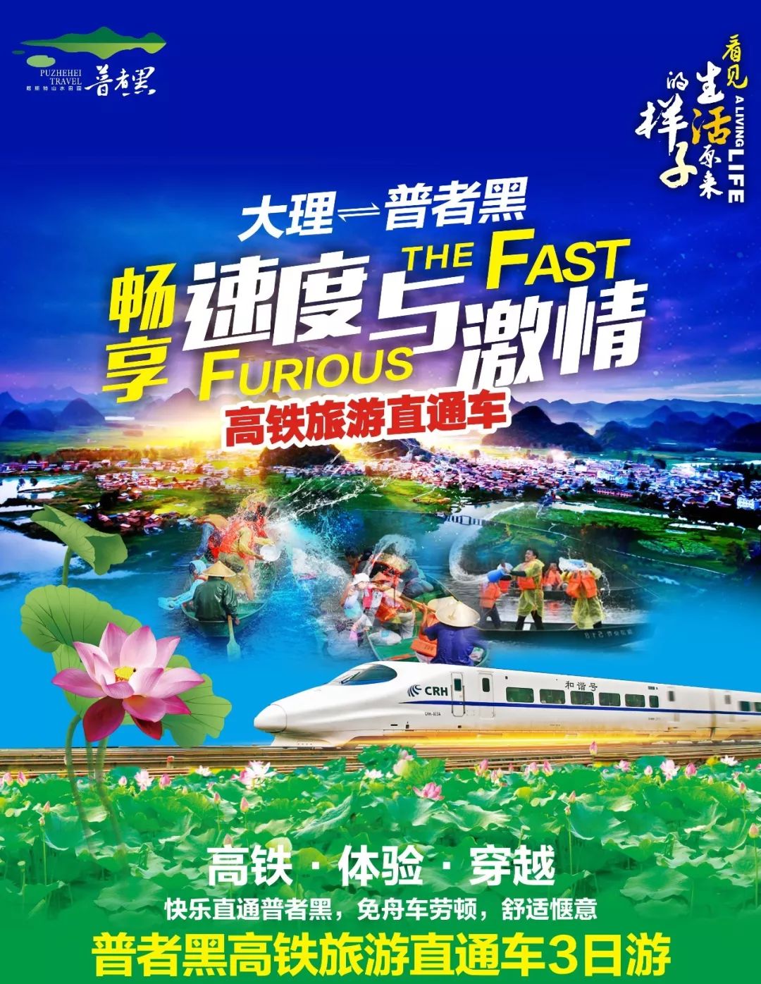 最新高铁线路，速度与激情的新旅程体验