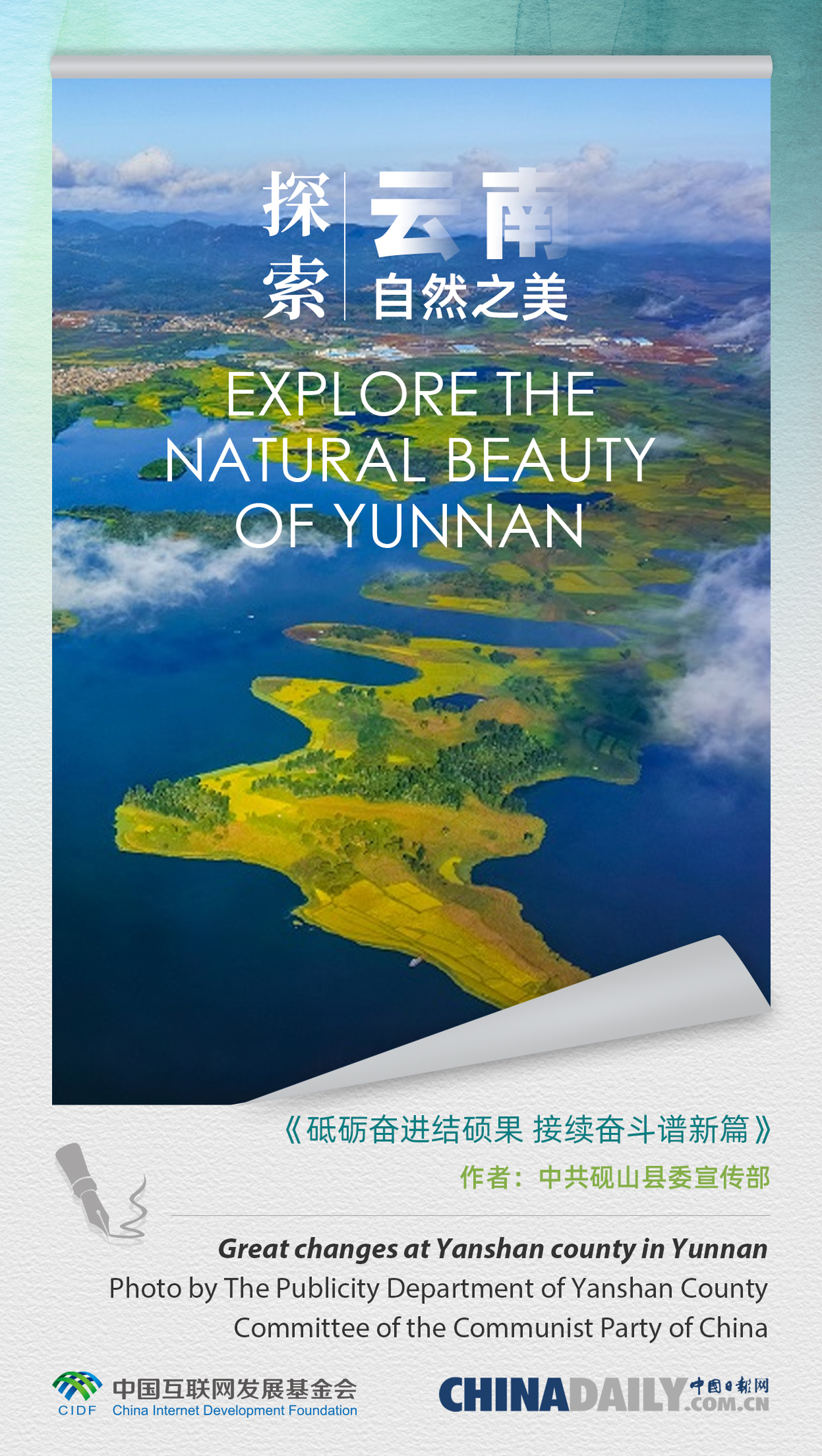 关于伦理手机与探索自然美景之旅的反思，寻找内心的宁静与道德底线