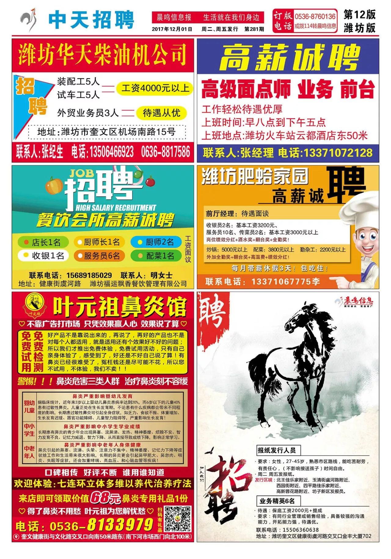 渭南最新招聘信息，启程探索自然美景，寻找内心的宁静与平和之旅