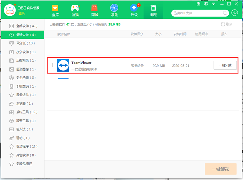 TeamViewer最新版的革新力量，远程连接的未来之选