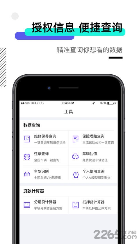 最新车贷政策下的智能贷款助手，科技与生活完美融合的新时代体验