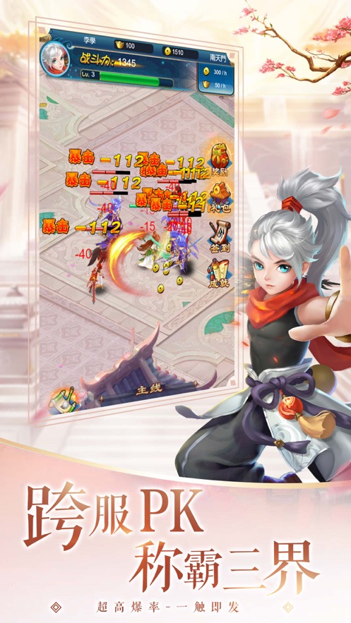 探索神秘仙途世界，最新修仙游戏上线！