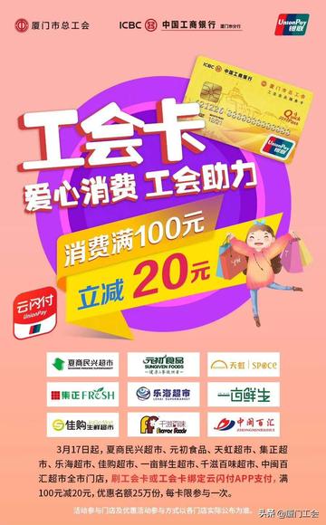厦门工会最新优惠活动，亲子游园会欢乐开启