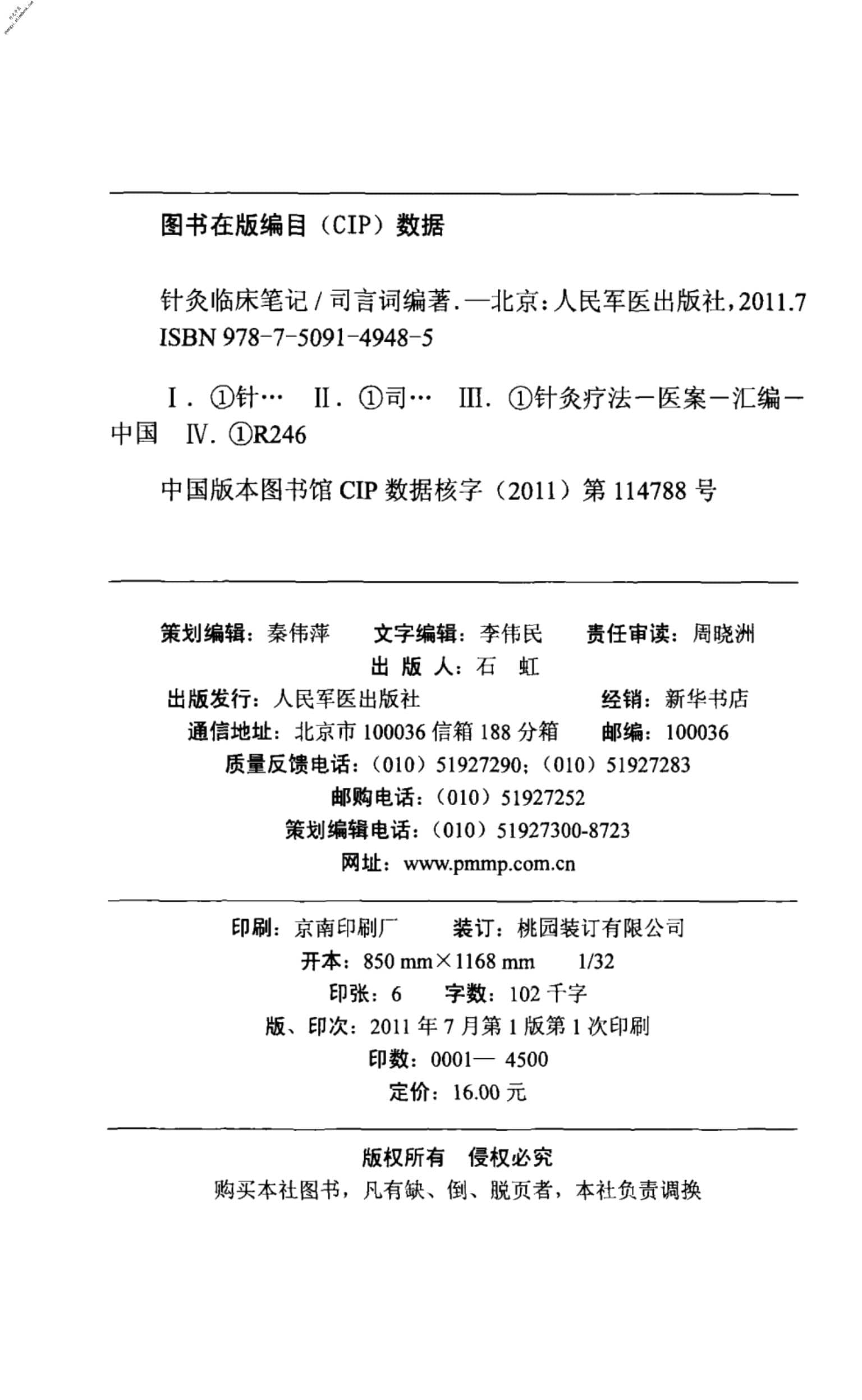 最新图书信息概览，探索图书世界的最新动态