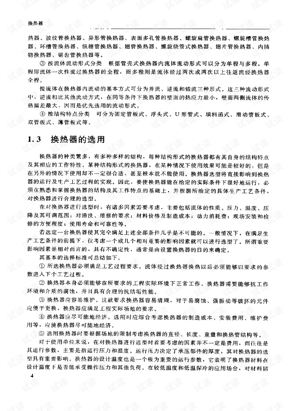 贵州最新结婚视频制作指南，步骤与精彩瞬间捕捉