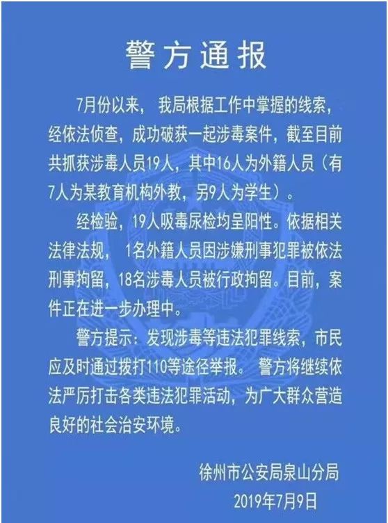 山东徐州事件最新,山东徐州事件最新，深度解析与案例分析