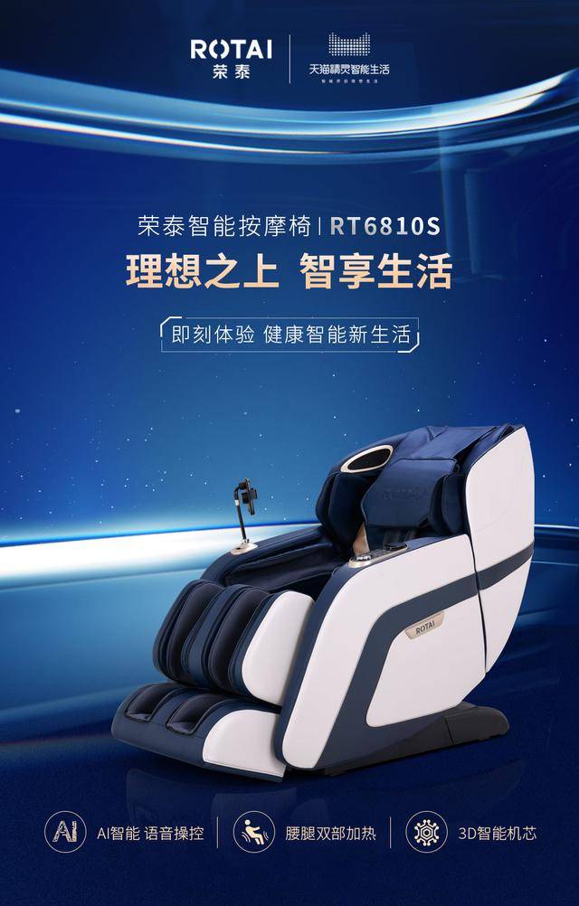 最新按摩椅，打造家庭欢乐时光的秘诀