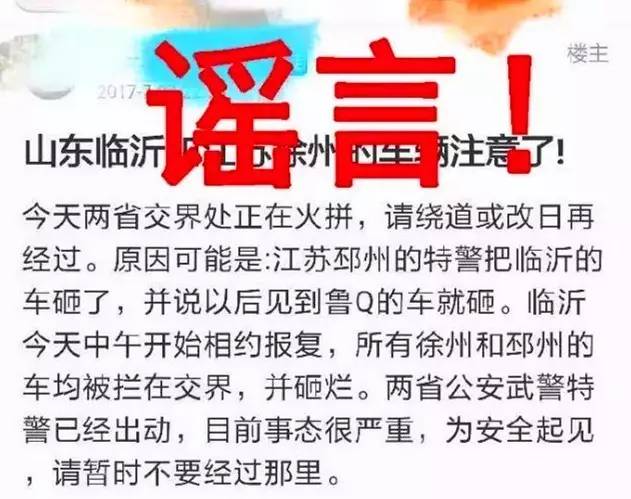 郯城邳州冲突全面解析与处理步骤指南，最新消息及处理建议