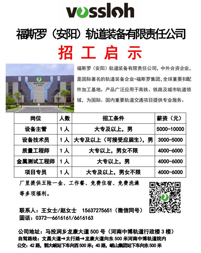 安国最新招工信息及职业发展的机遇与挑战