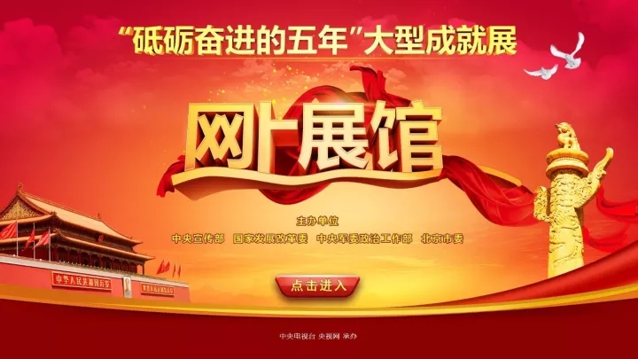 中国正在说的最新动态