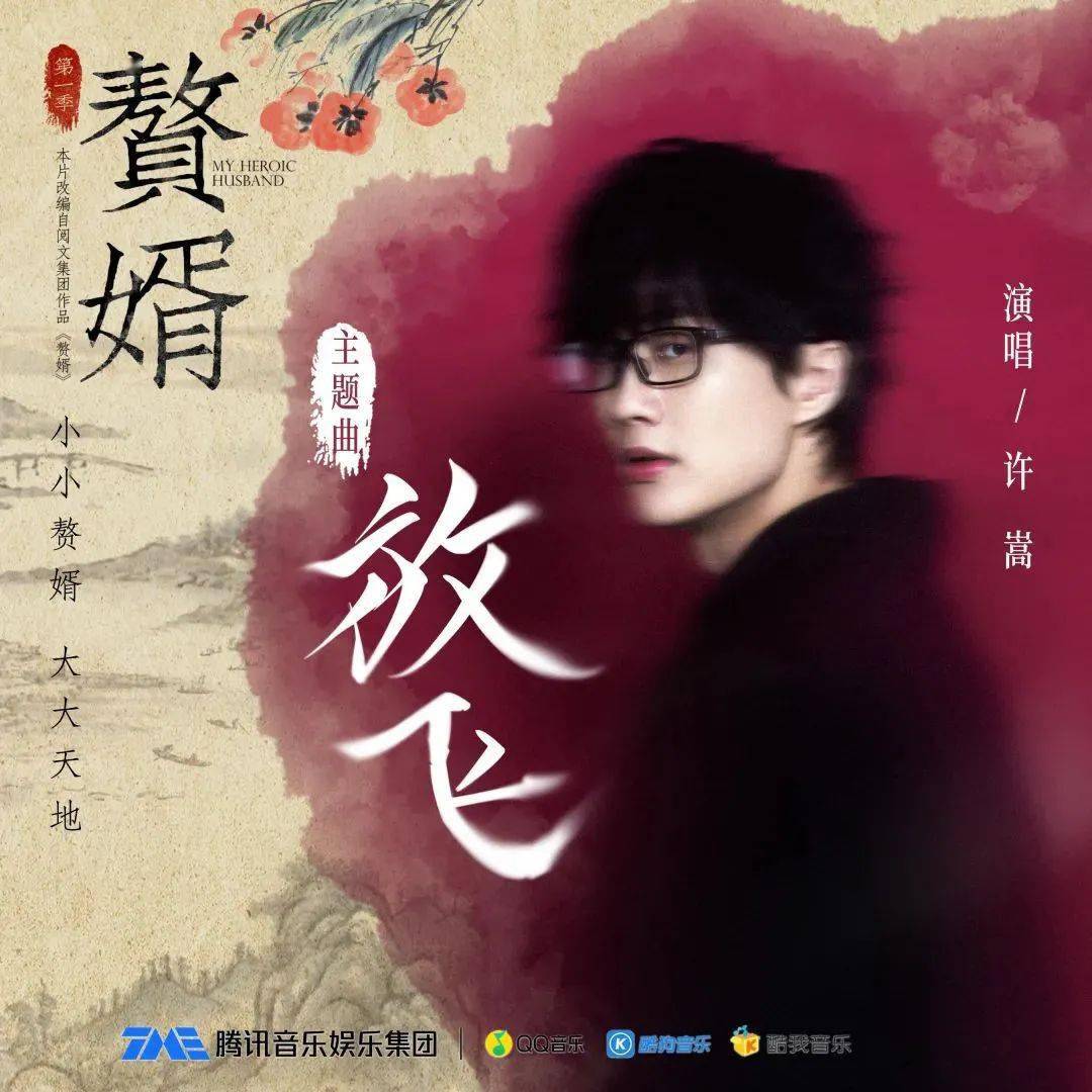 影视歌曲最新盘点，旋律与画面的绝美交融